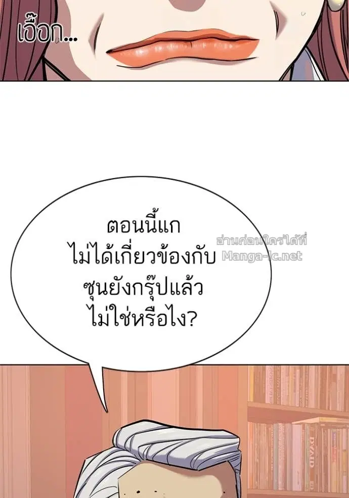 Reborn Rich ตอนที่ 108 หน้า 127