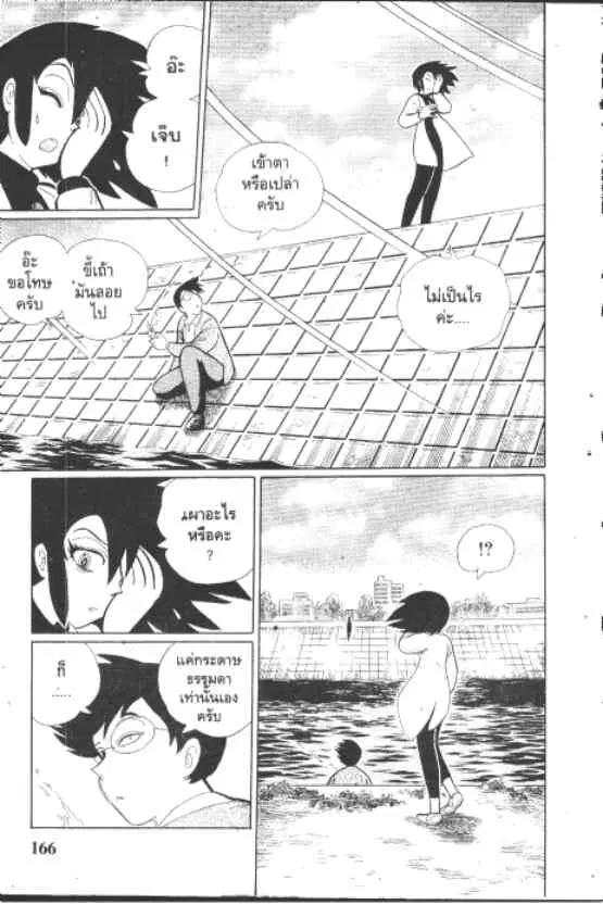 Gakkou Kaidan ตอนที่ 210 หน้า 2