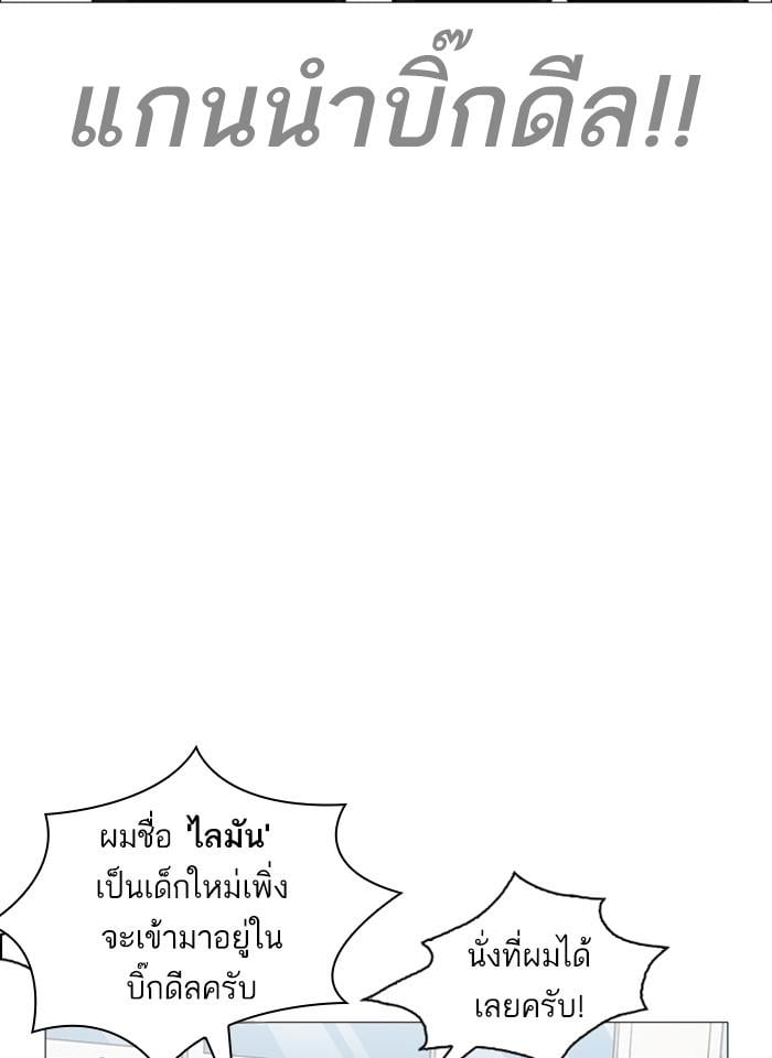 Lookism ตอนที่ 249 หน้า 35