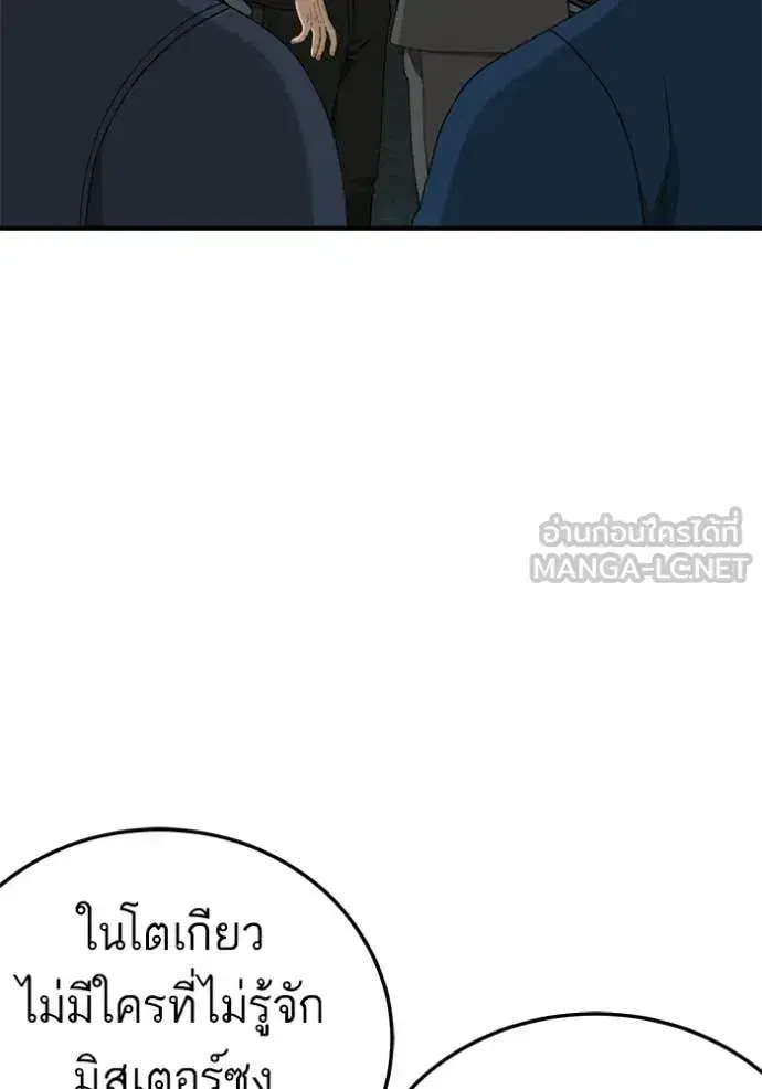 Bad Guy ตอนที่ 291 หน้า 92