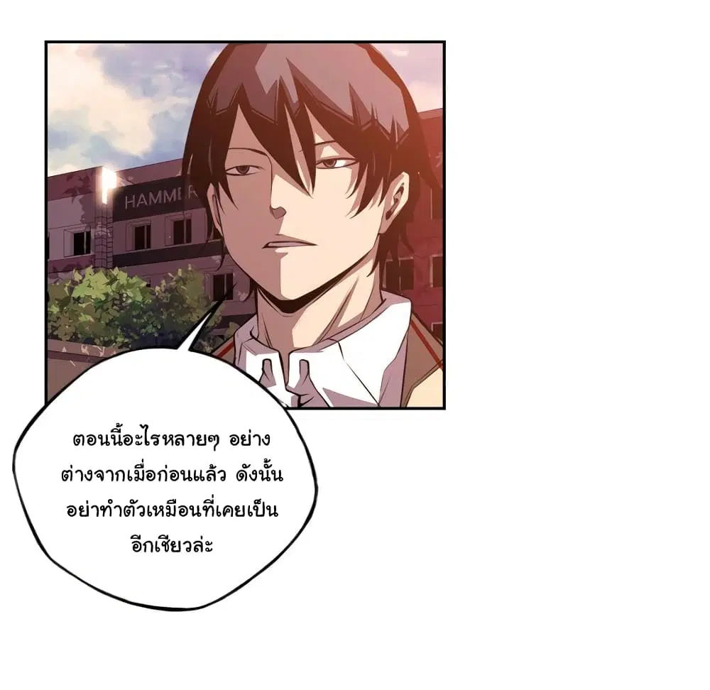SuperNova ตอนที่ 102 หน้า 29