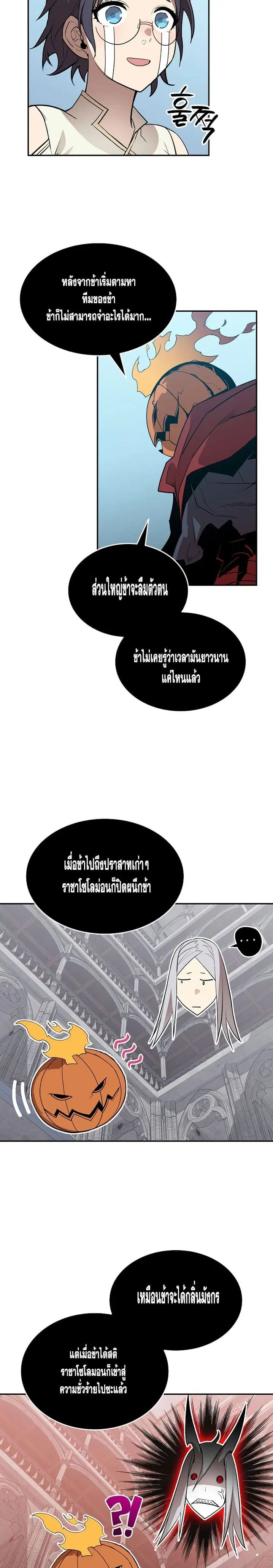Worn and Torn Newbie ตอนที่ 132 หน้า 20