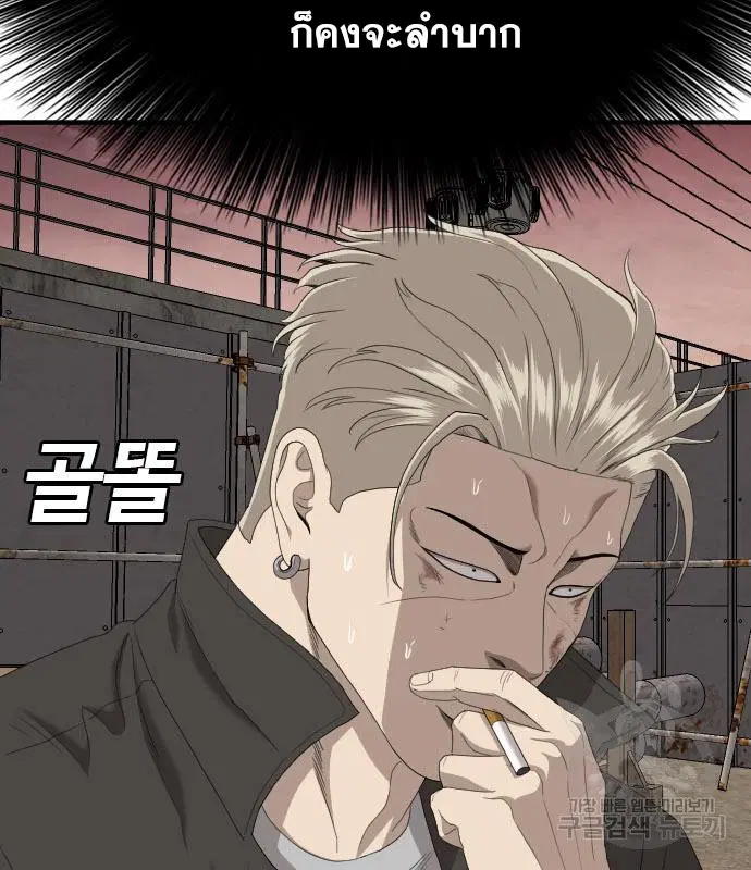 Bad Guy ตอนที่ 157 หน้า 64