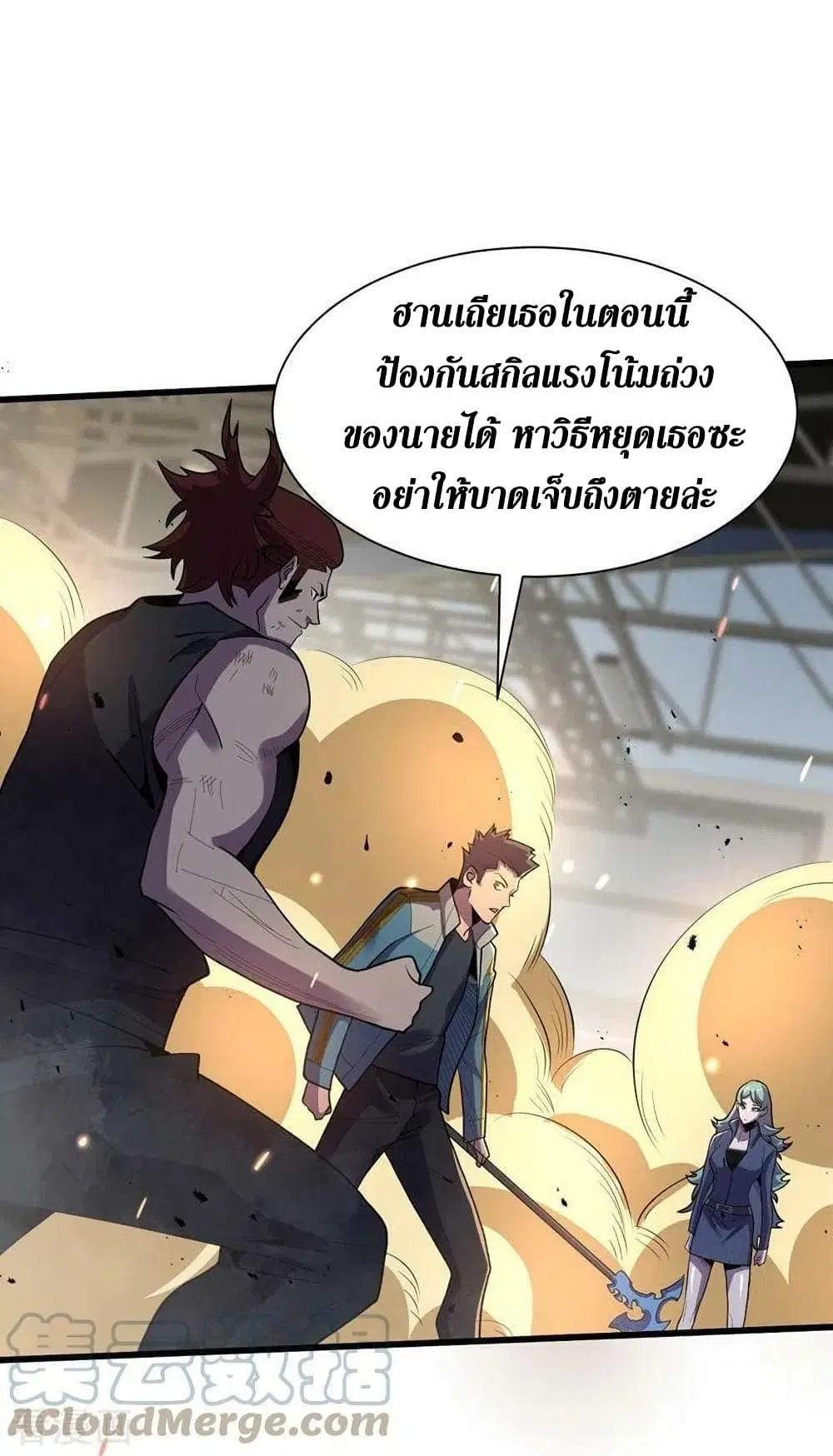 The Last Hero ตอนที่ 140 หน้า 22