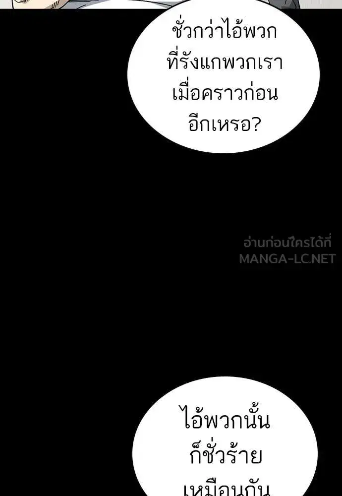 Study Group ตอนที่ 320 หน้า 50