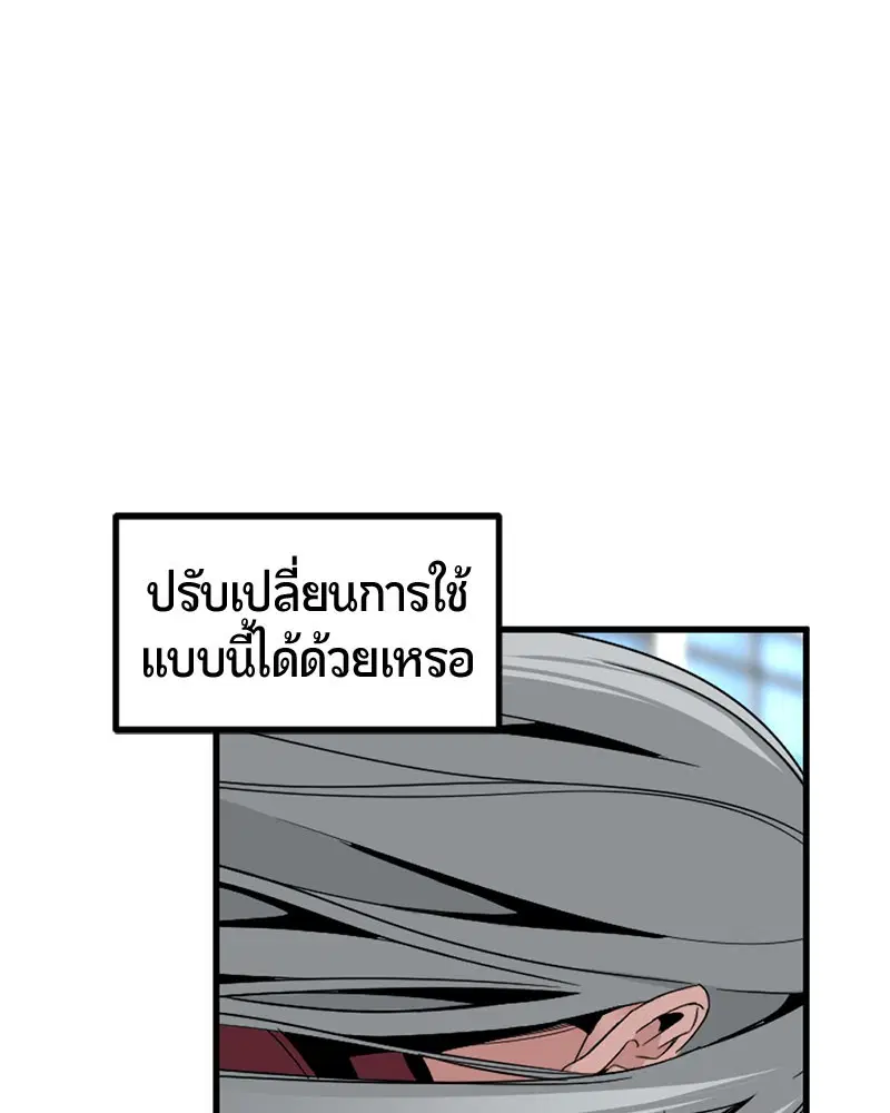 HERO KILLER ตอนที่ 16 หน้า 103