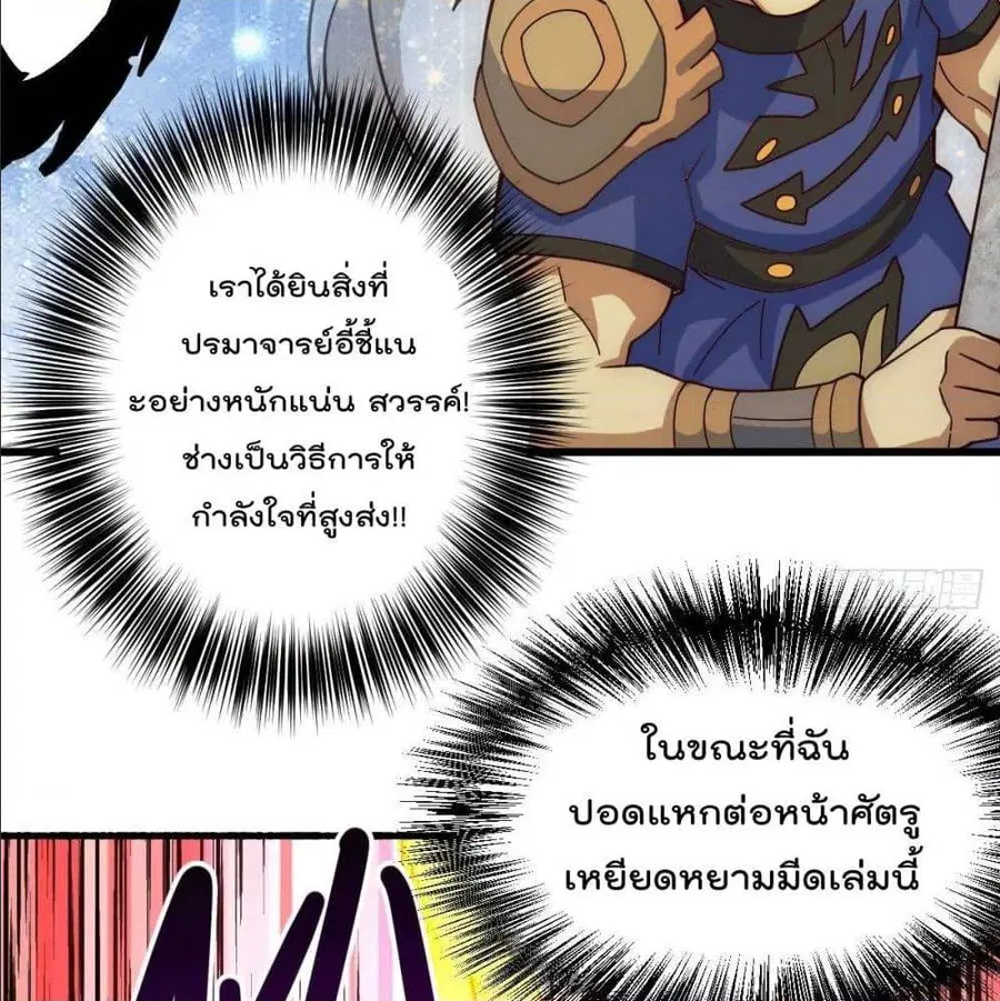 Who is your Daddy ตอนที่ 5 หน้า 62