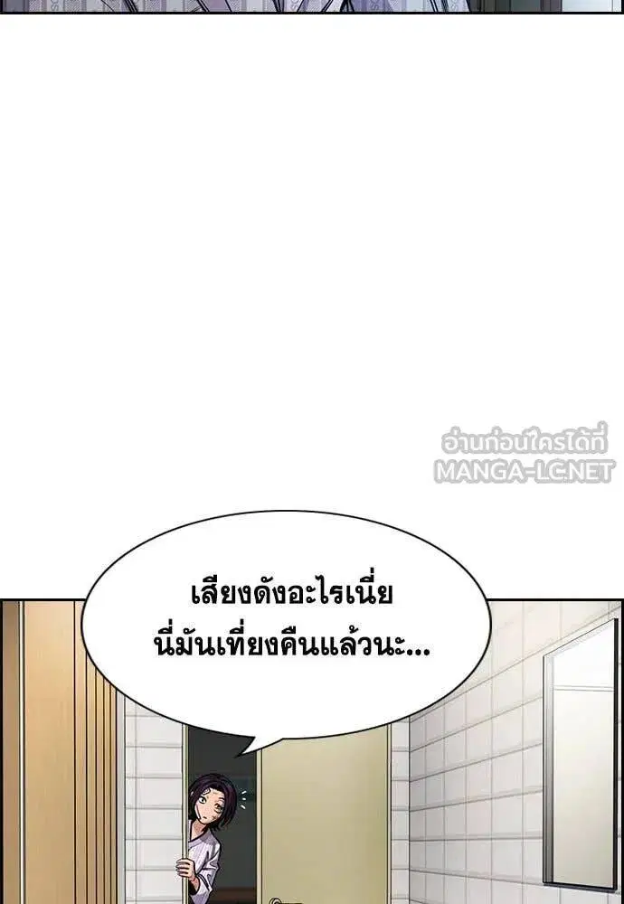 True Education ตอนที่ 211 หน้า 72