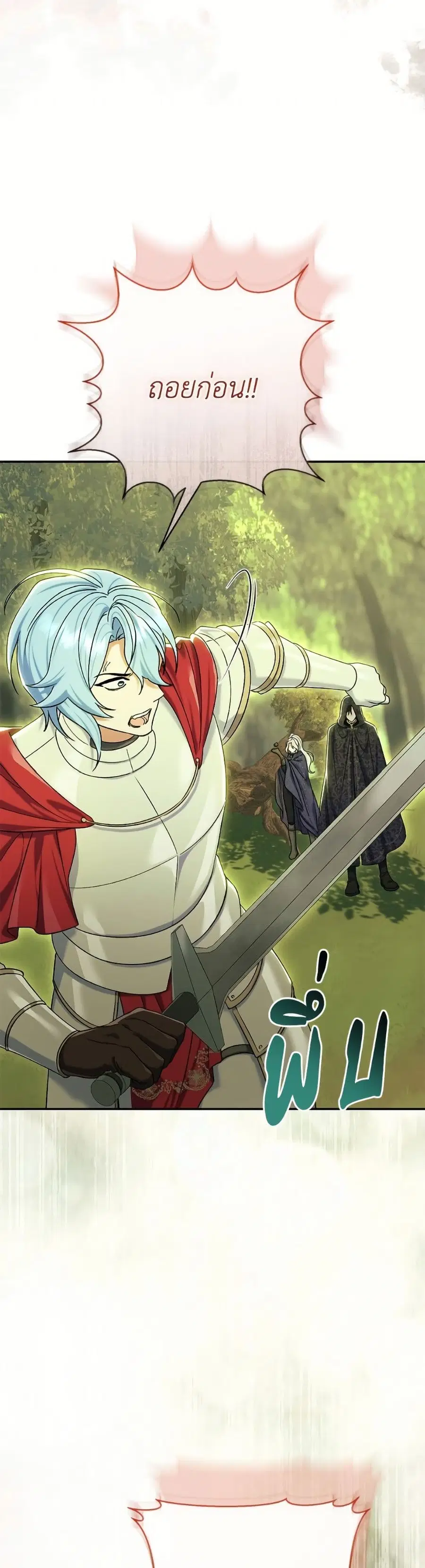 The Villain’s Match Is Too Perfect – คู่ดูตัวของนางร้ายเพอร์เฟกต์เกินไป ตอนที่ 86 หน้า 12