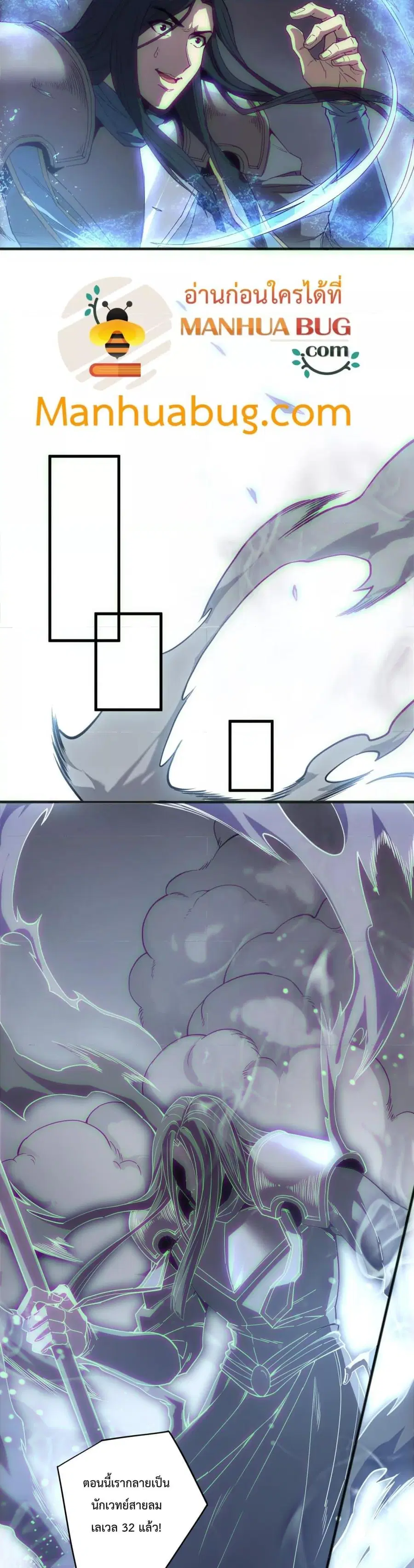 Necromancer King of The Scourge ตอนที่ 172 หน้า 2
