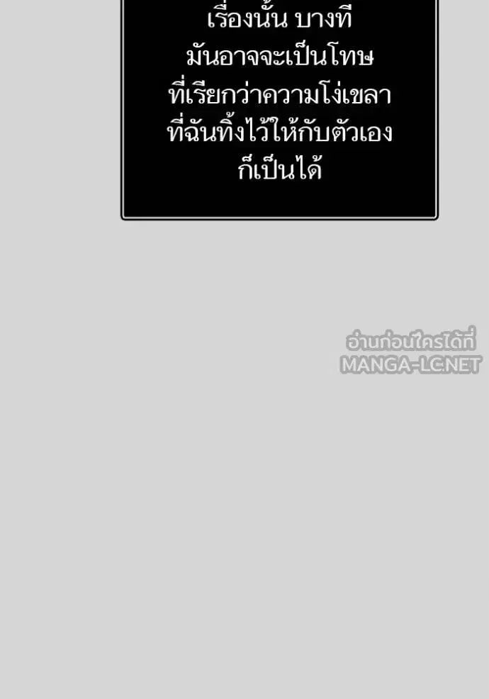Tower of God ตอนที่ 640 หน้า 246