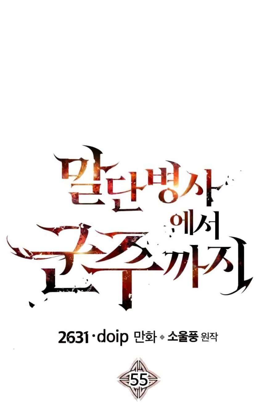 The Story of a Low-Rank จากเบี้ยสู่ราชัน ตอนที่ 55 หน้า 35