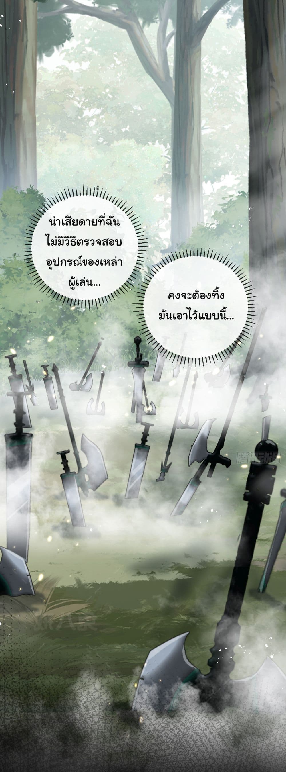 Moon Slayer (I’m The Boss in Magic Moon) ตอนที่ 8 หน้า 35