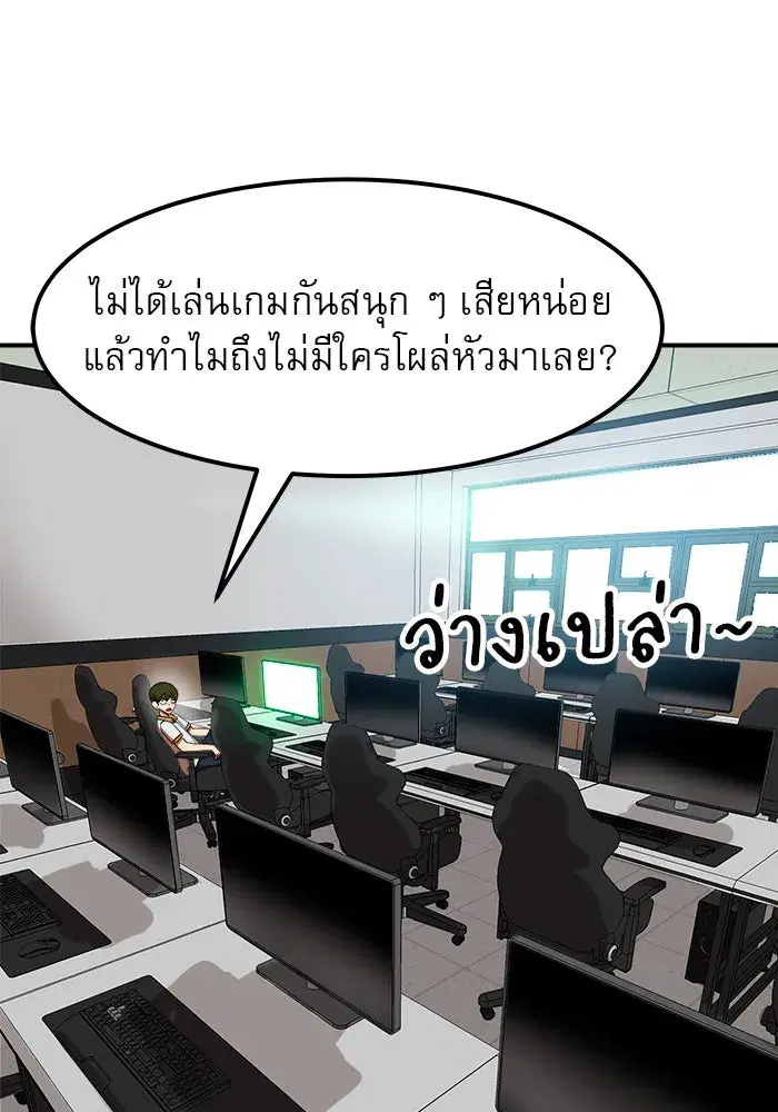 Double Click ตอนที่ 57 หน้า 118