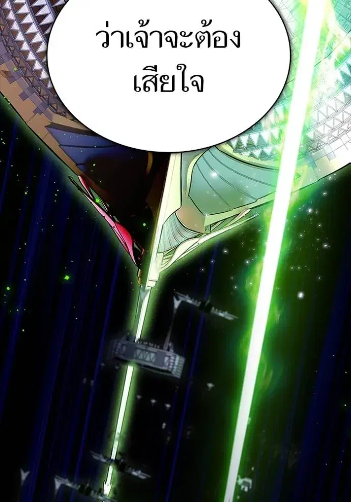 Tower of God ตอนที่ 639 หน้า 301