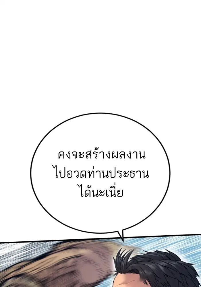 Manager Kim ตอนที่ 127 หน้า 48