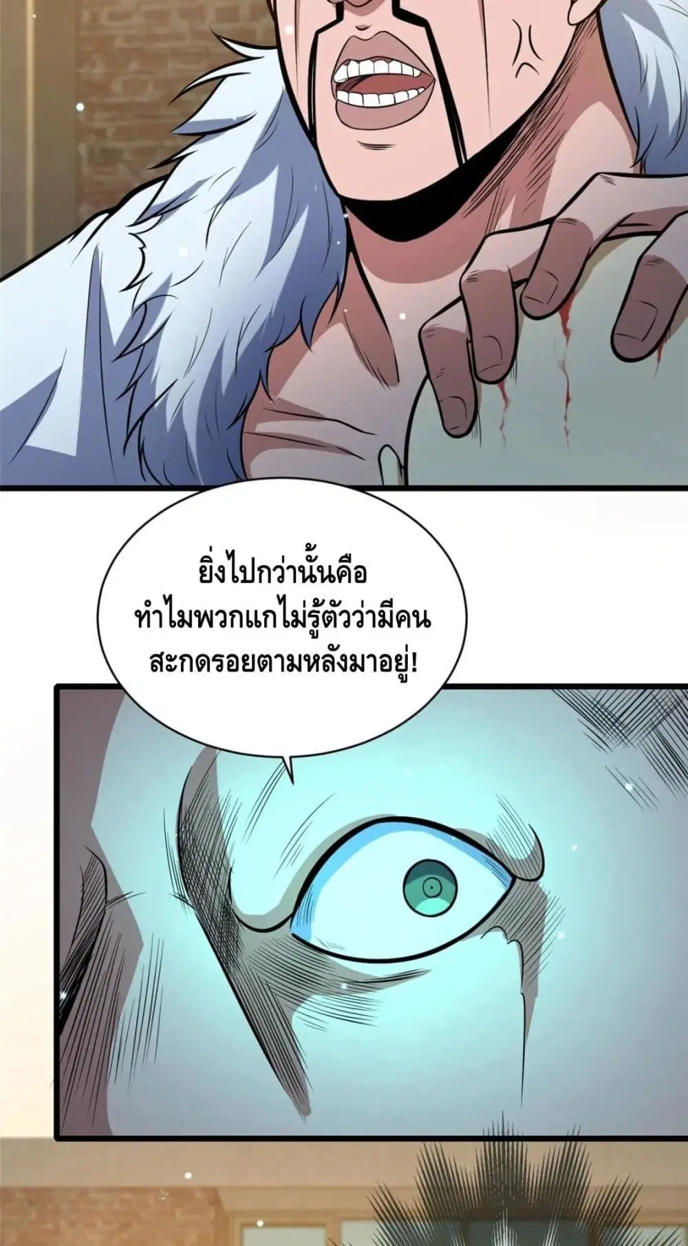The Best Medical god in the city ตอนที่ 40 หน้า 22