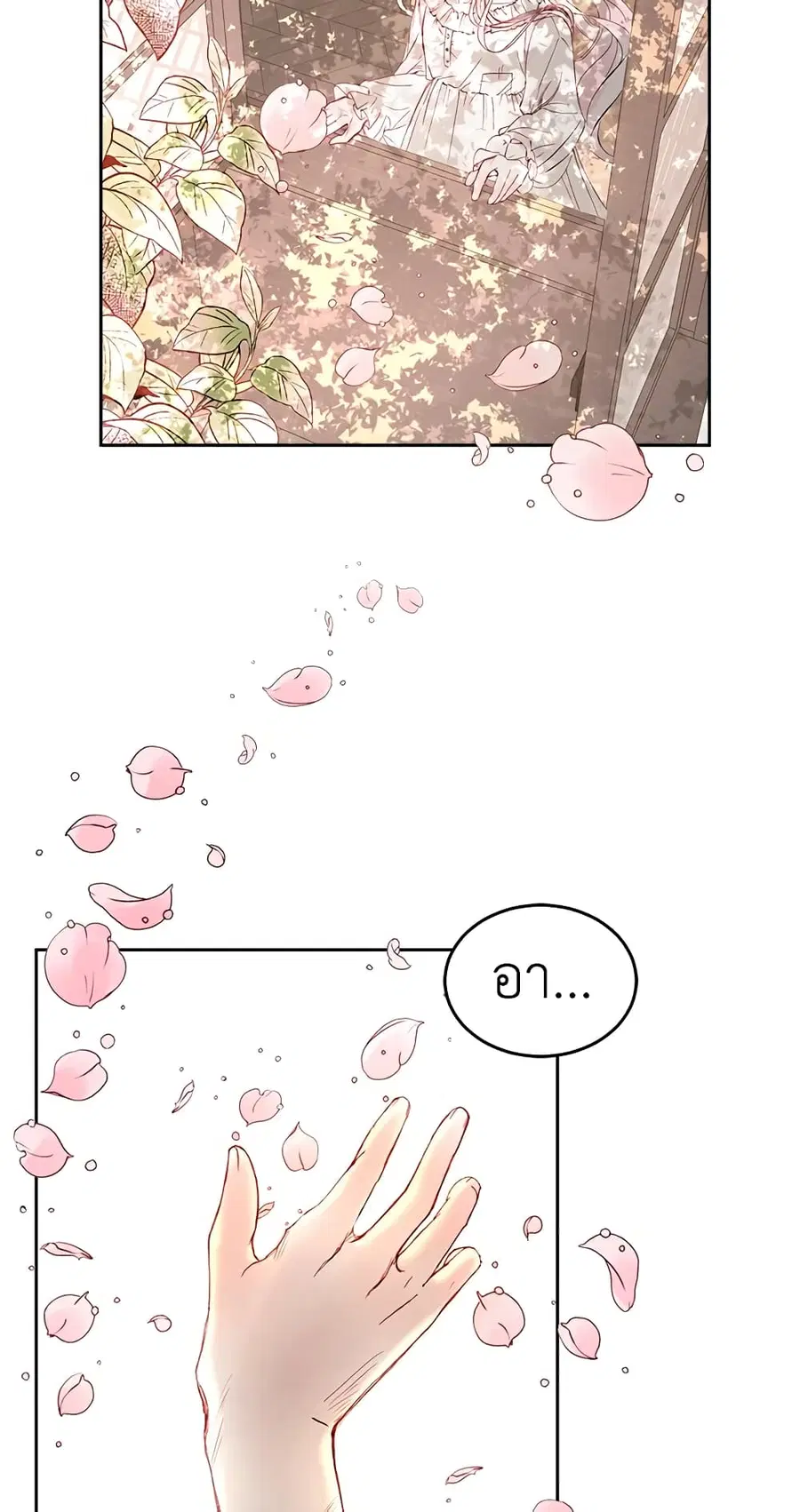 Becoming The Villain’s Family ตอนที่ 2 หน้า 43