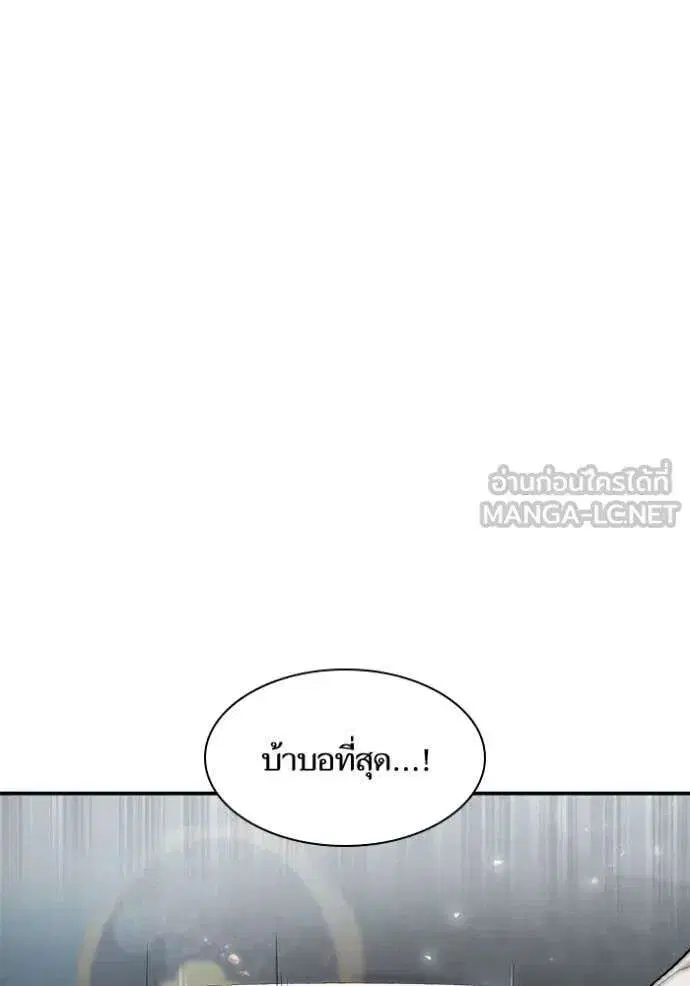 Sister I Am the Queen in This Life ตอนที่ 166 หน้า 18