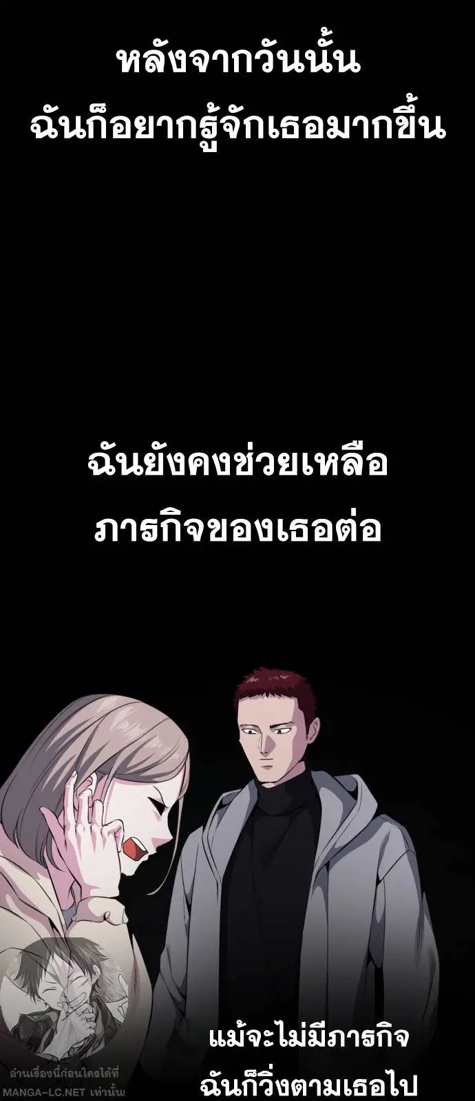 The Boy of Death ตอนที่ 166 หน้า 102