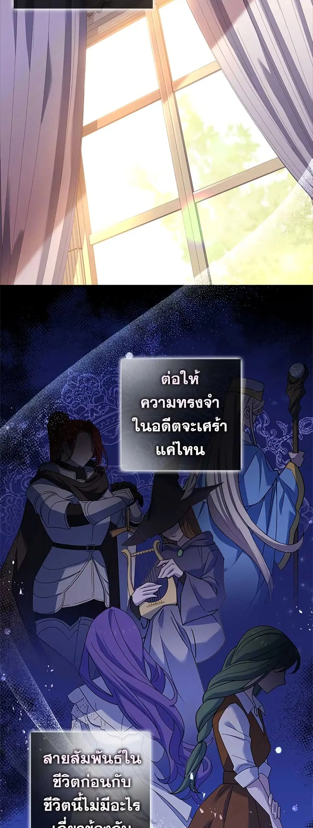 The Lady Needs a Break ตอนที่ 69 หน้า 22