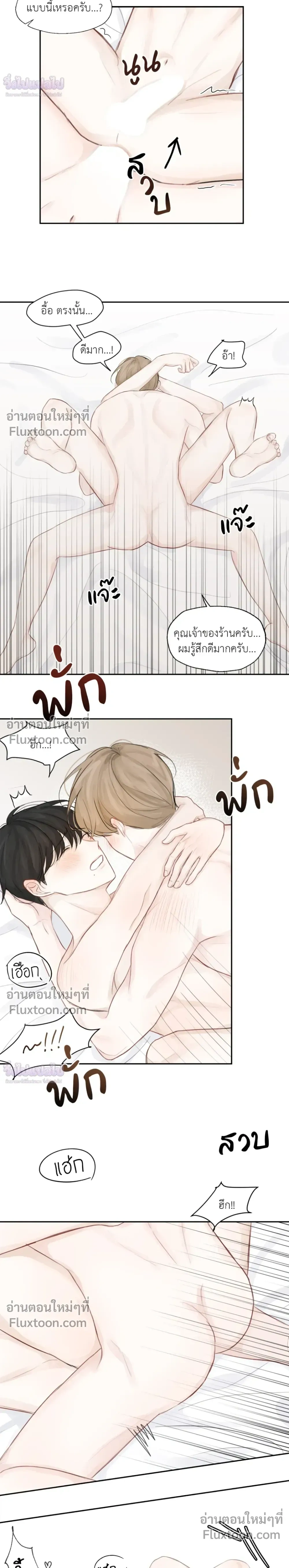 Love Letter Suspect – จดหมายรักลุ้นเลิฟ ตอนที่ 2 หน้า 18