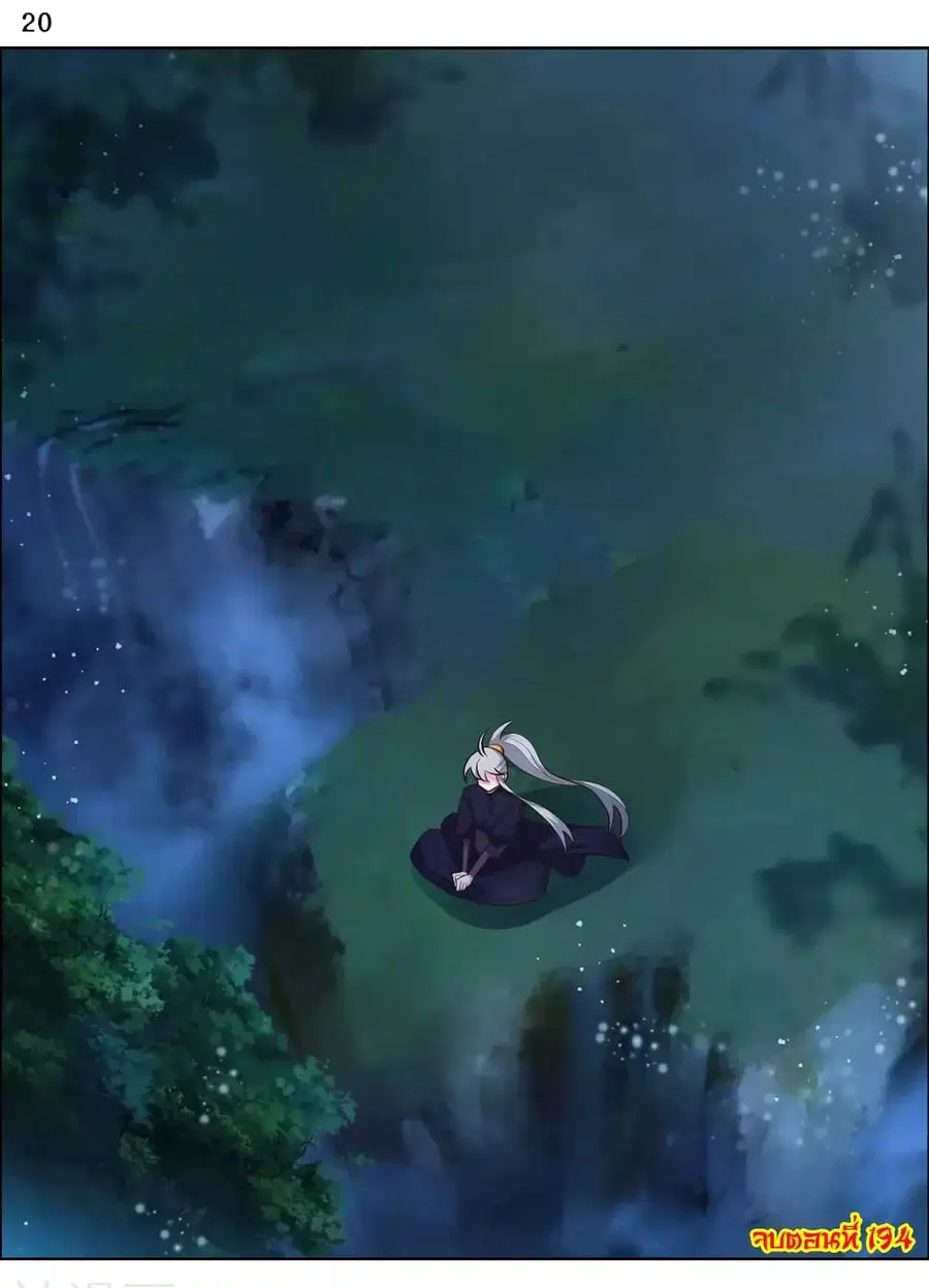 Above All Gods ตอนที่ 194 หน้า 22