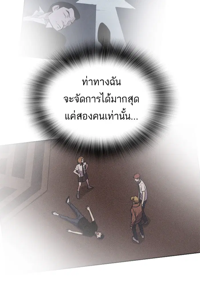 Study Group ตอนที่ 87 หน้า 16