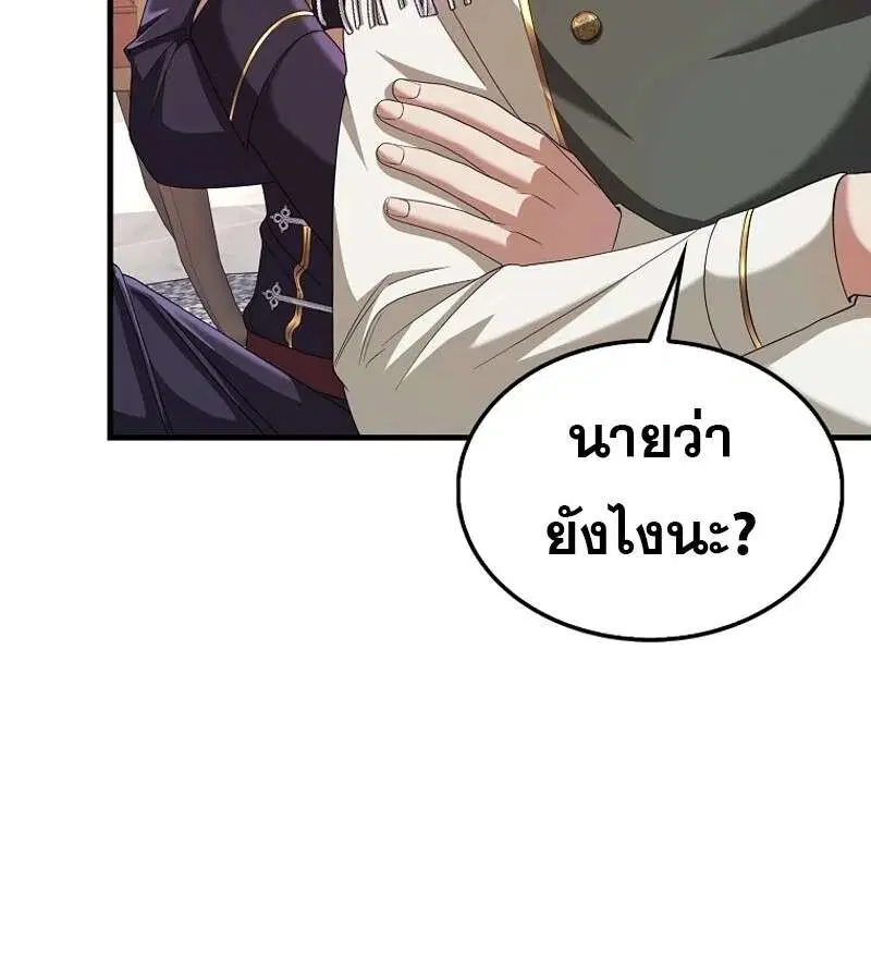 Mightiest Melee Magician สุดยอดจอมเวทย์สายประชิด ตอนที่ 51 หน้า 15