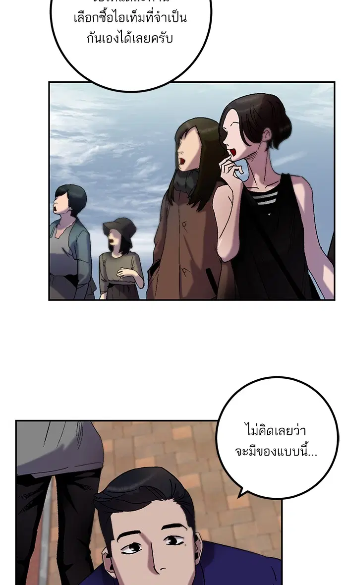 Return to Player ตอนที่ 17 หน้า 29