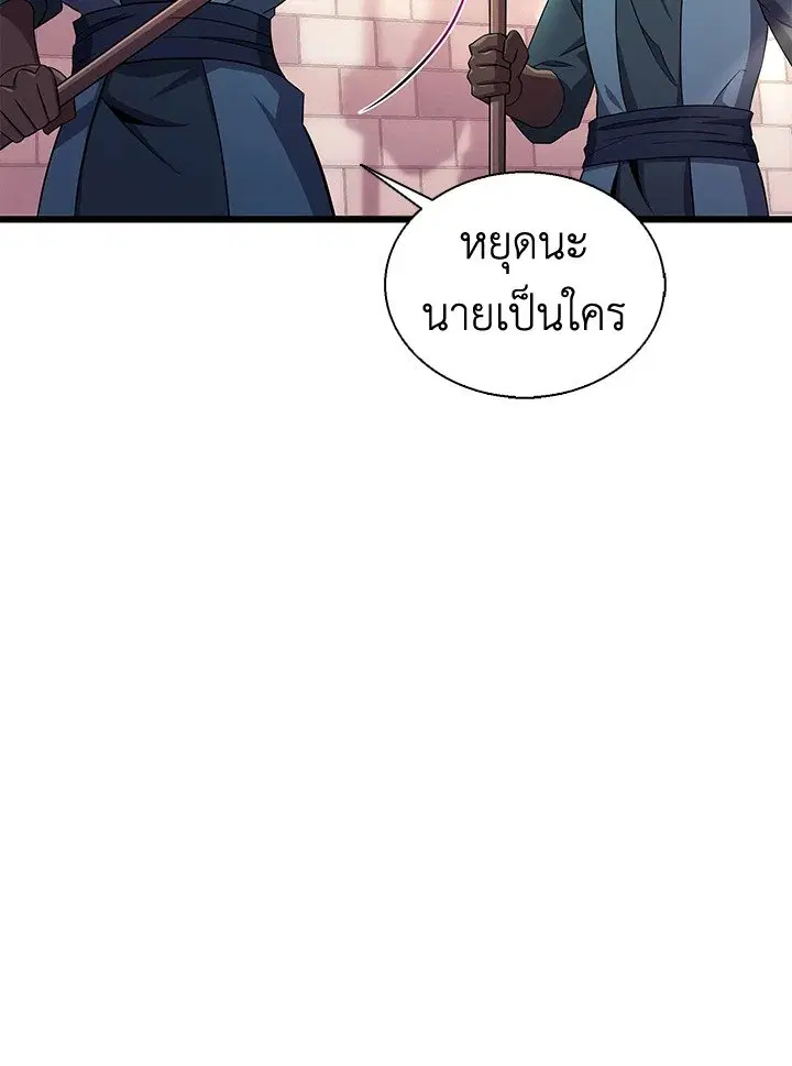 Arcane Sniper ตอนที่ 140 หน้า 7