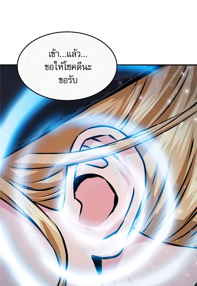 Seoul Station Druid ตอนที่ 130 หน้า 74