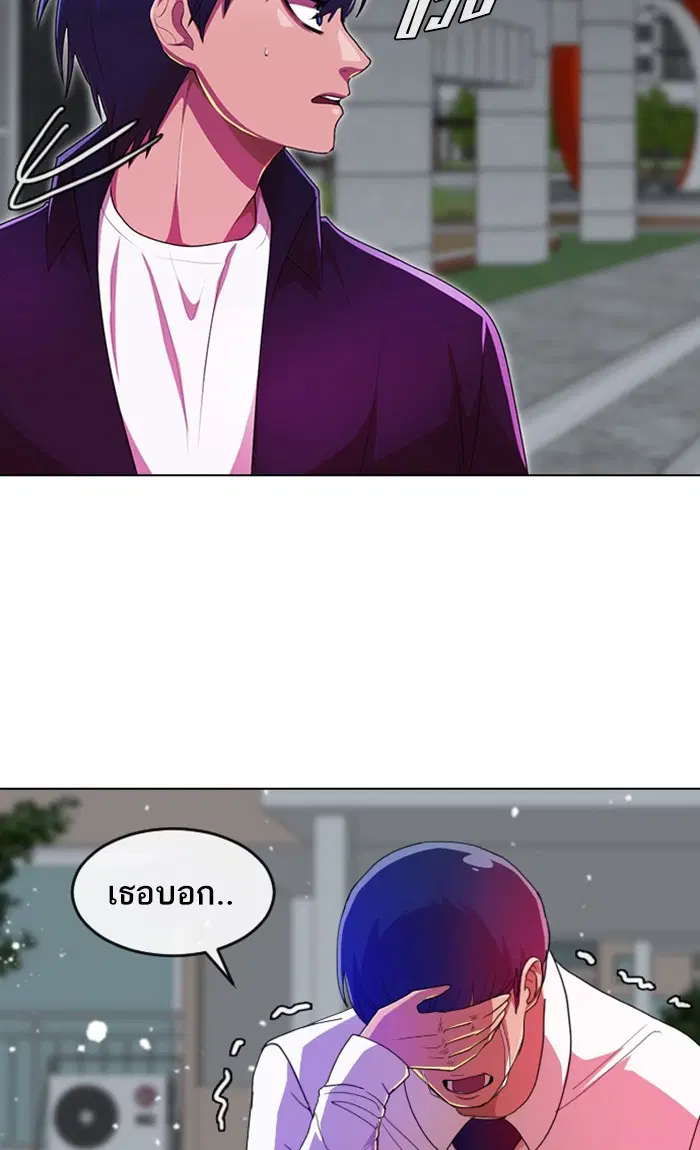Random Chat ตอนที่ 235 หน้า 107
