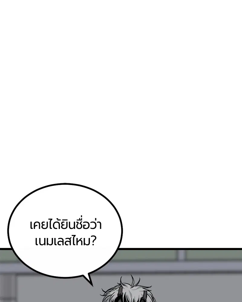 HERO KILLER ตอนที่ 5 หน้า 27