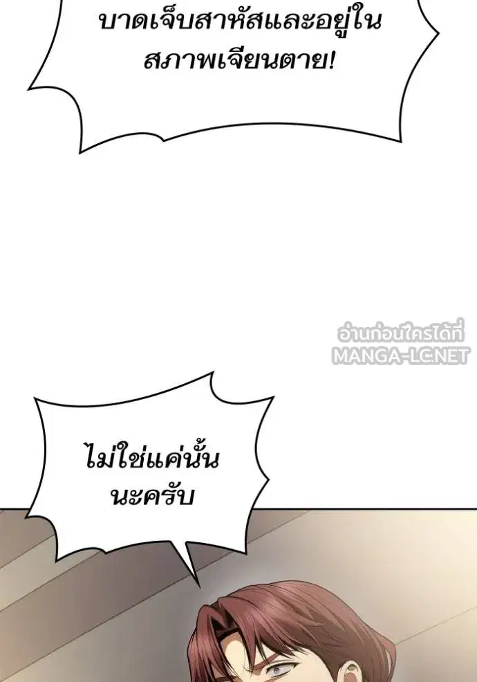 I Am the Queen in This Life ตอนที่ 129 หน้า 66