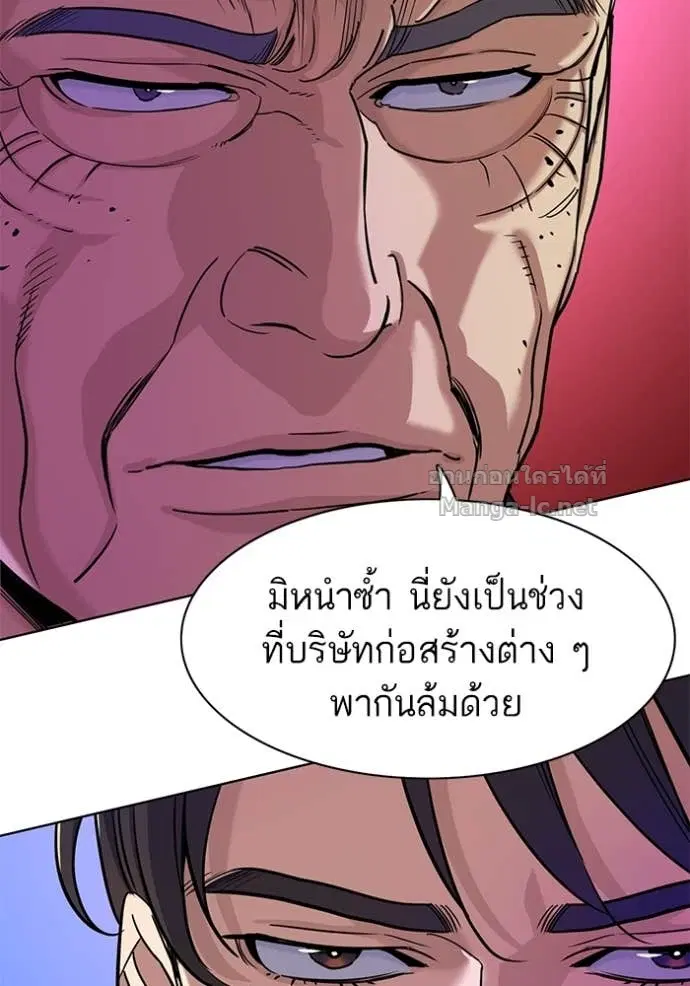 Reborn Rich ตอนที่ 65 หน้า 71