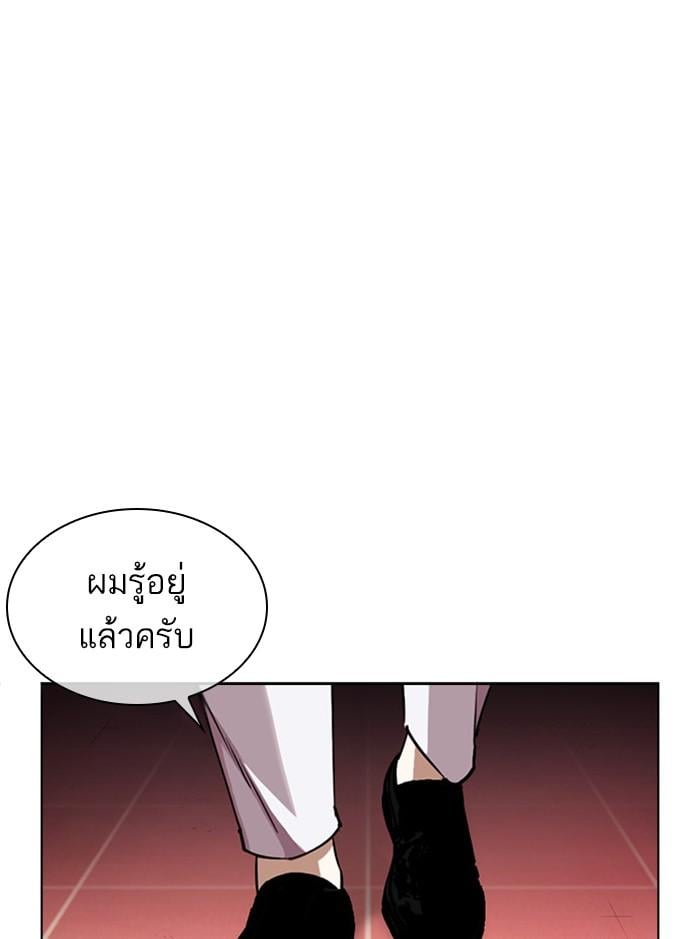 Lookism ตอนที่ 393 หน้า 149