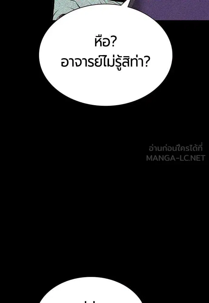 Jungle Juice ตอนที่ 171 หน้า 126