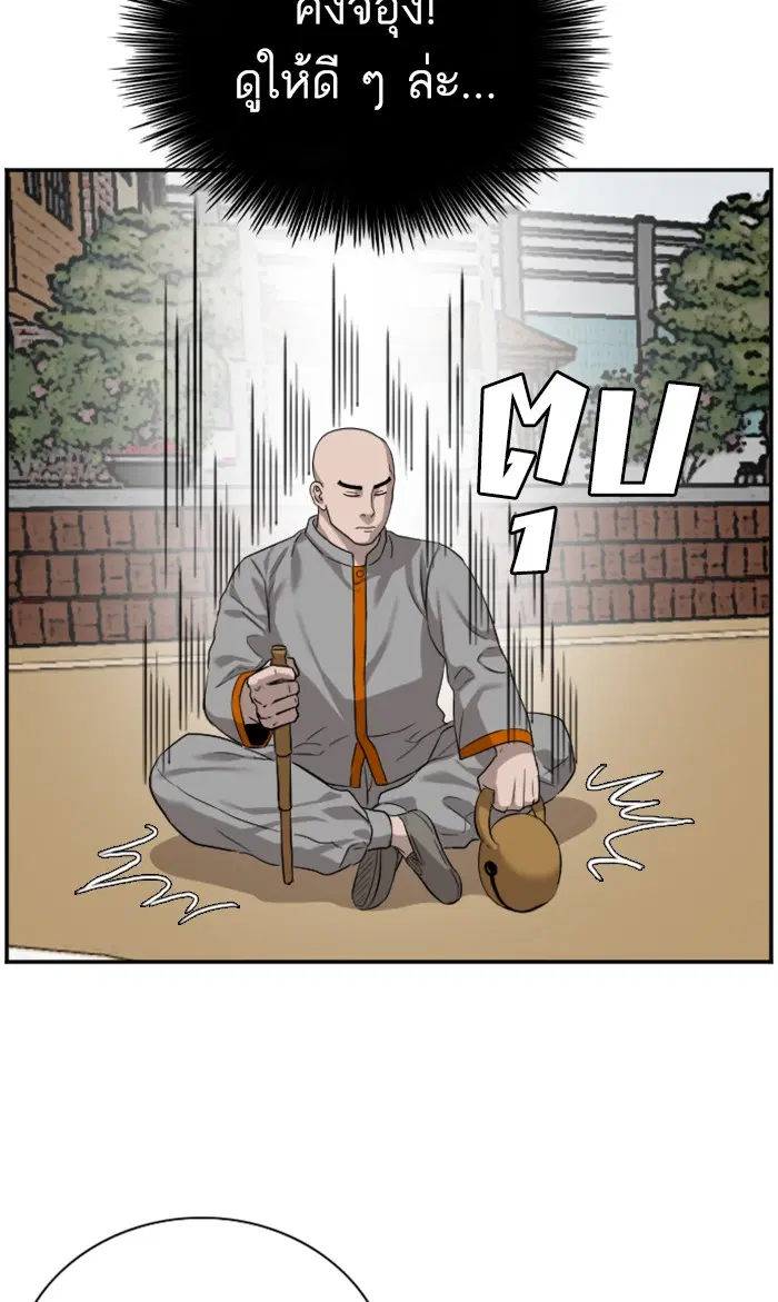 Bad Guy ตอนที่ 80 หน้า 44