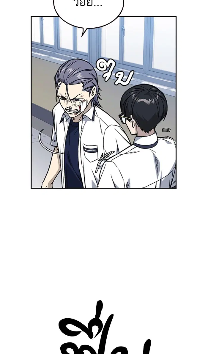 Study Group ตอนที่ 136 หน้า 72
