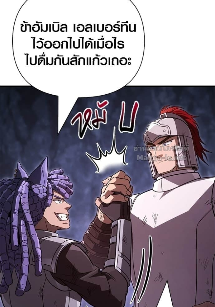 Surviving the Game as a Barbarian เอาชีวิตรอดในเกมฉบับคนเถื่อน ตอนที่ 143 หน้า 75