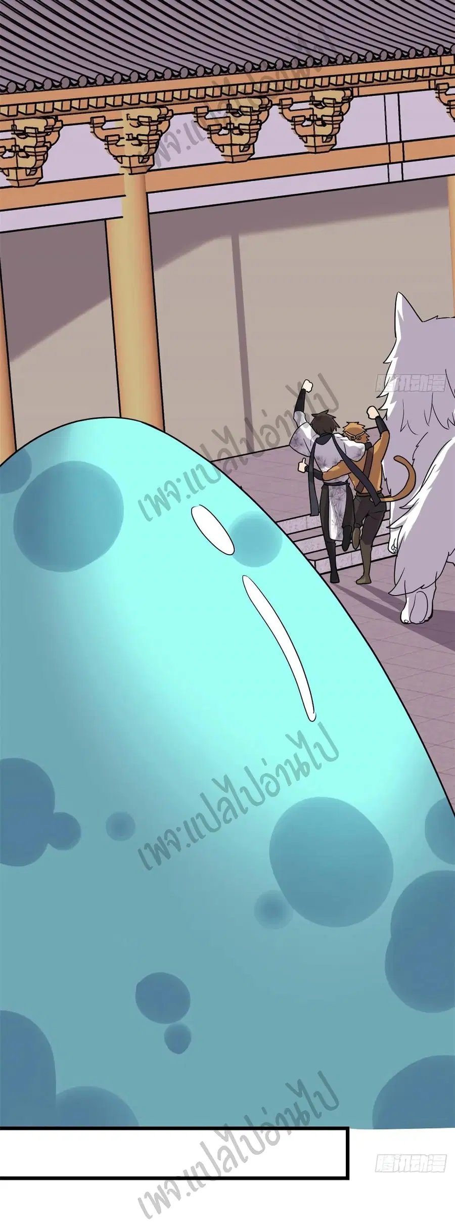 I might be A Fake Fairy ตอนที่ 117 หน้า 17