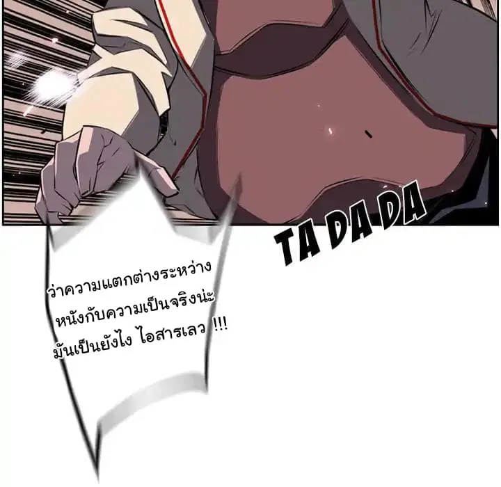 SuperNova ตอนที่ 41 หน้า 80