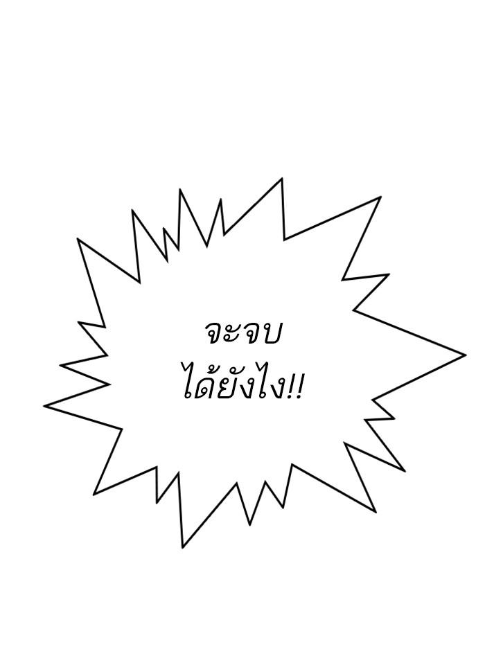 Lookism ตอนที่ 297 หน้า 154