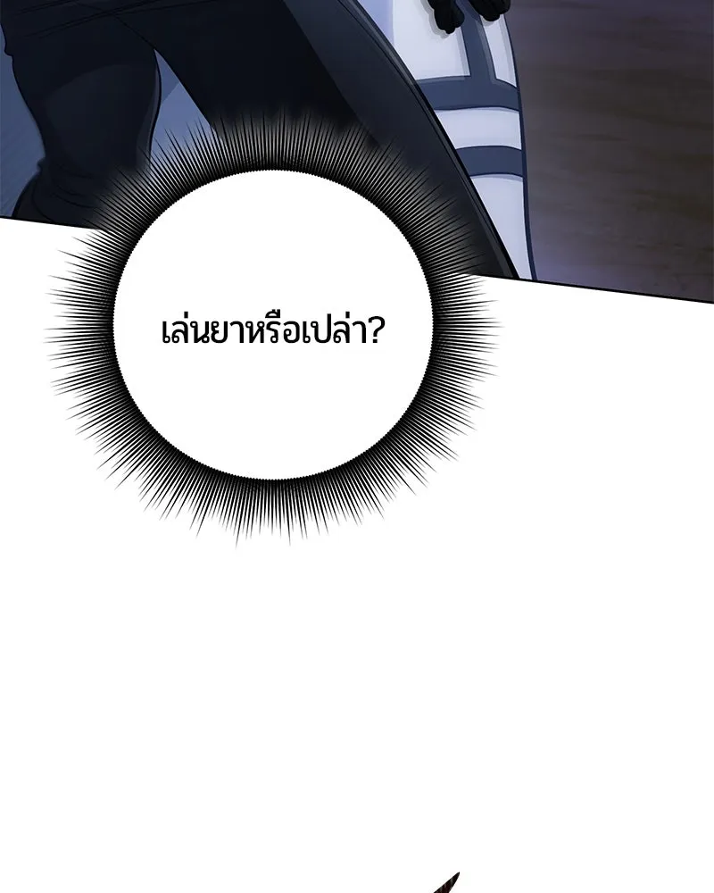 The Magic Tower’s Problem Child ตัวอันตรายแห่งหอคอยเวท ตอนที่ 30 หน้า 96