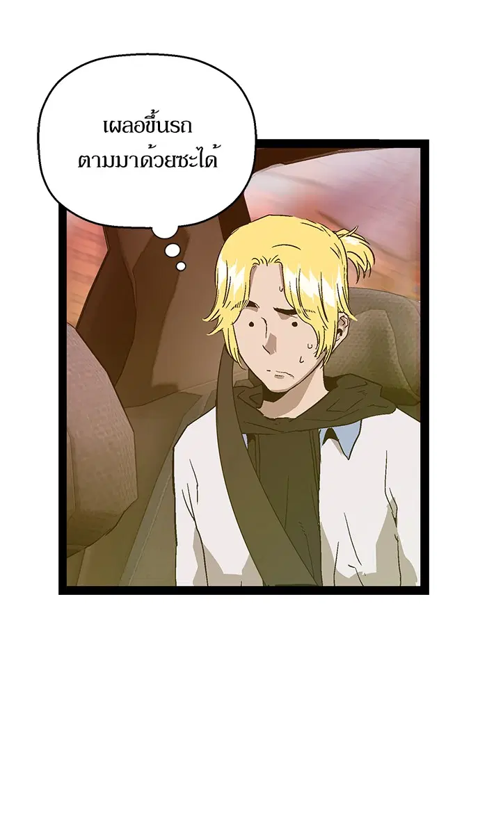 Weak Hero ตอนที่ 116 หน้า 76