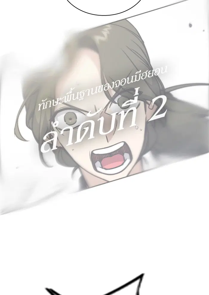 Study Group ตอนที่ 107 หน้า 129