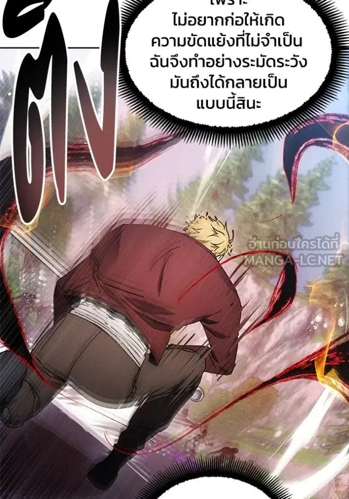 How to Live as a Villain ตอนที่ 188 หน้า 31