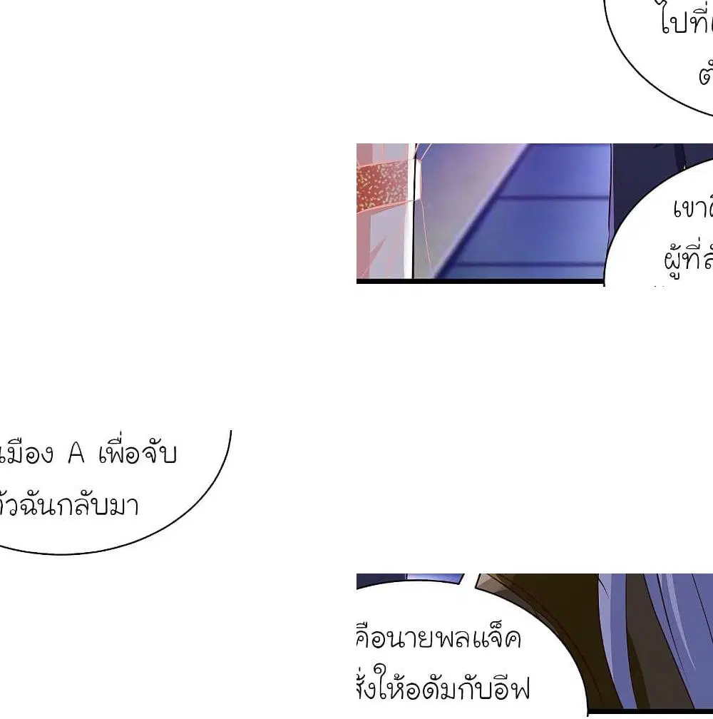 The Strongest Peach Blossom ตอนที่ 125 หน้า 12