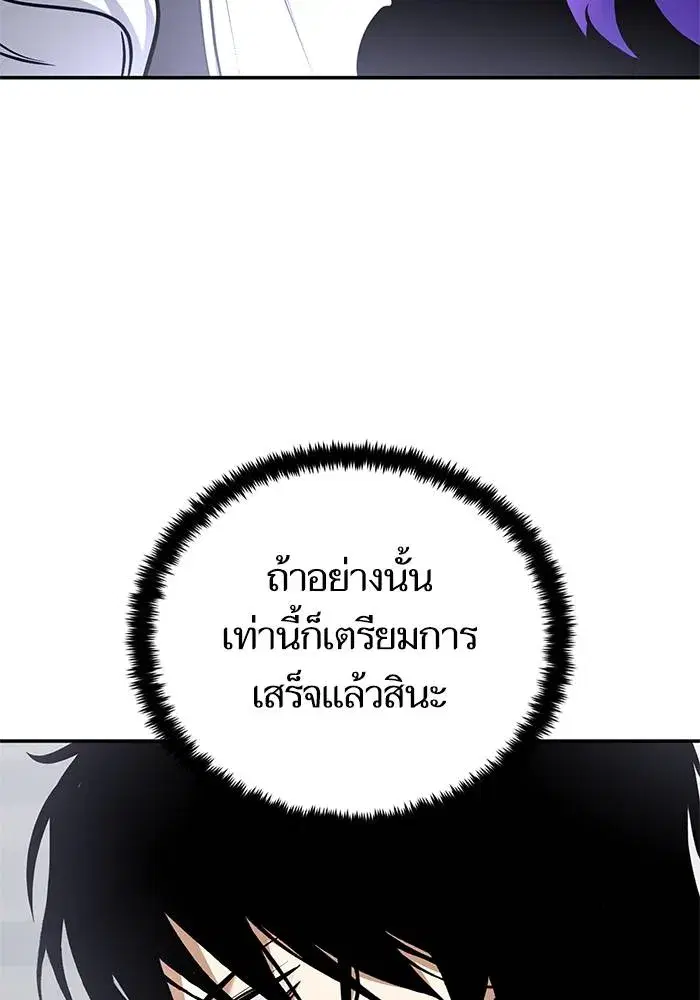Return to Player ตอนที่ 155 หน้า 37
